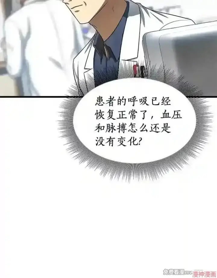 漫画《AI神医的诞生》第33话第28张图