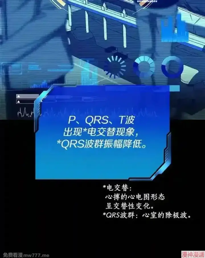 漫画《AI神医的诞生》第33话第39张图