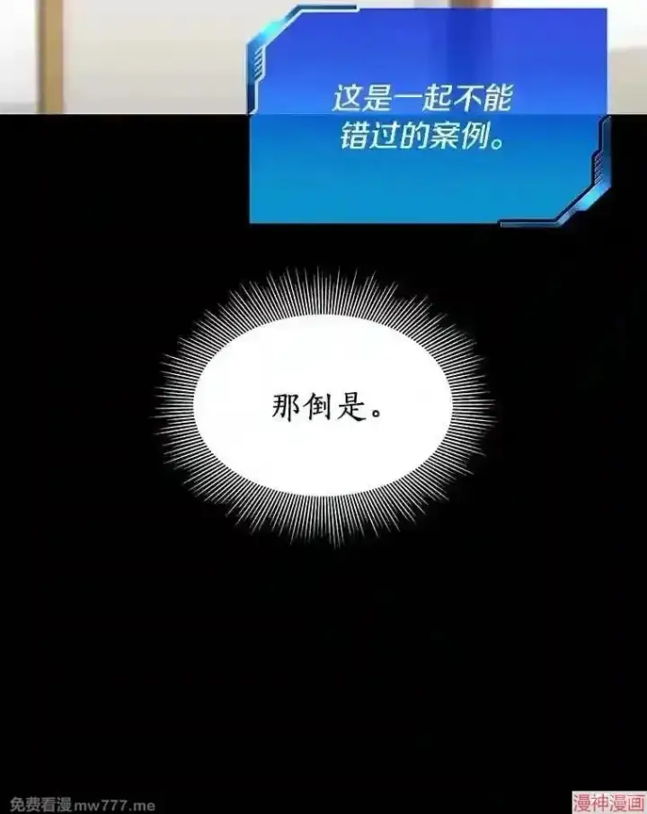 漫画《AI神医的诞生》第33话第41张图