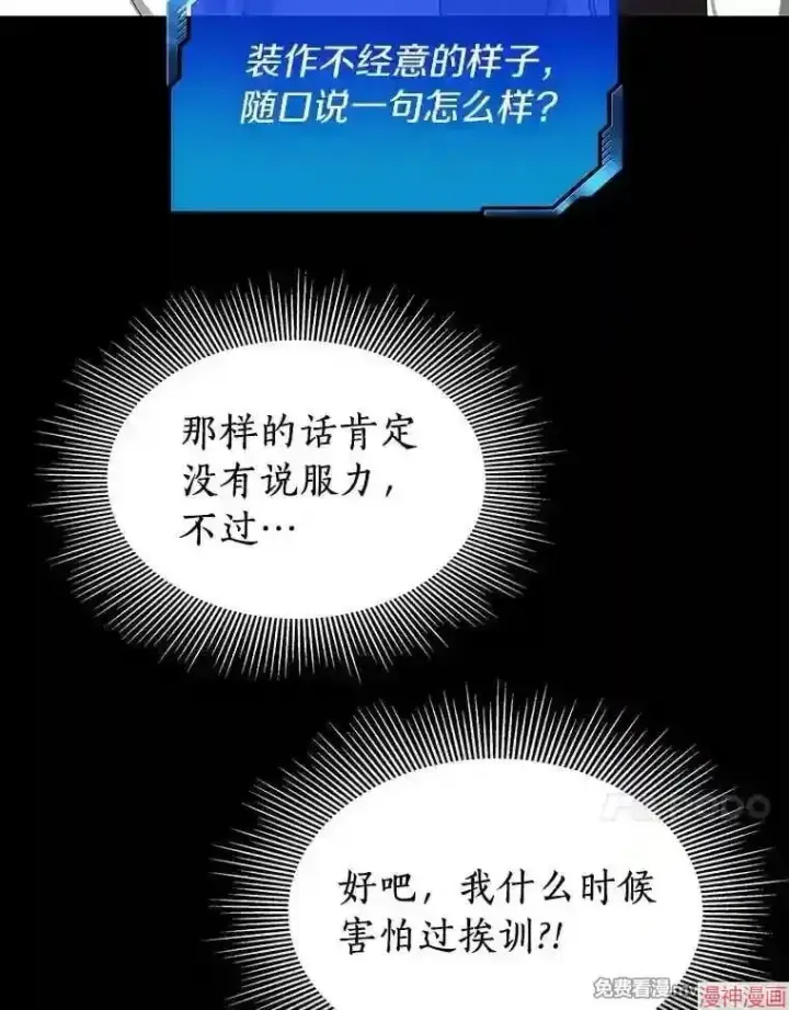 漫画《AI神医的诞生》第33话第48张图