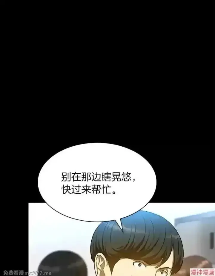 漫画《AI神医的诞生》第33话第50张图