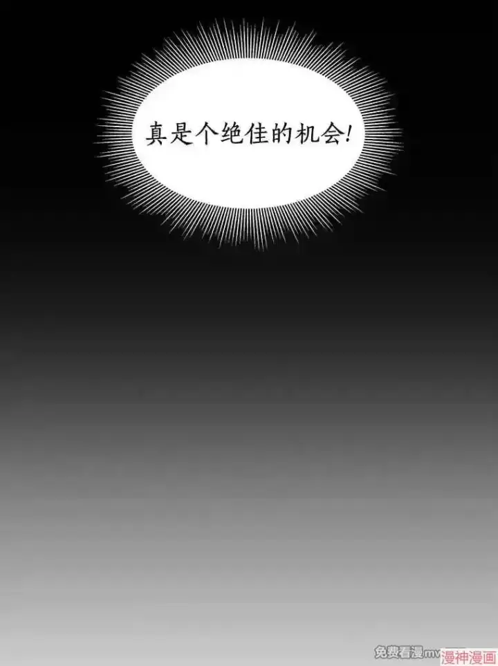漫画《AI神医的诞生》第33话第53张图