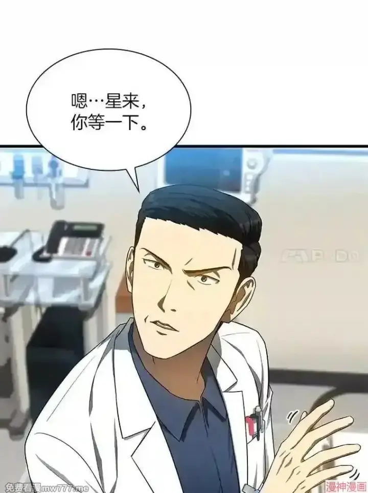 漫画《AI神医的诞生》第33话第58张图