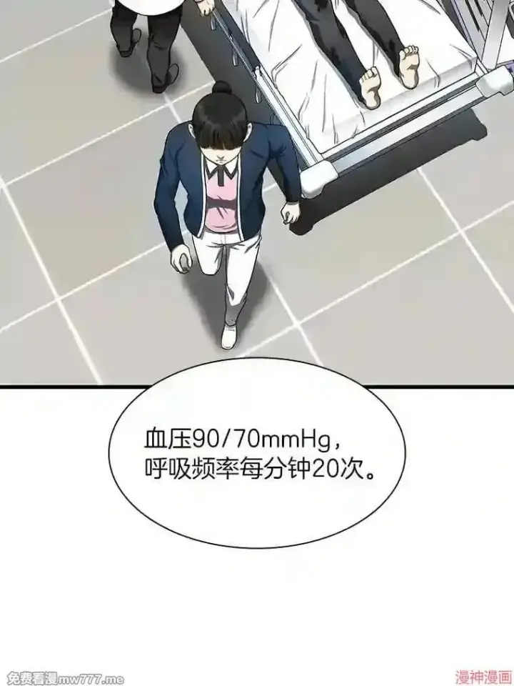 漫画《AI神医的诞生》第33话第6张图