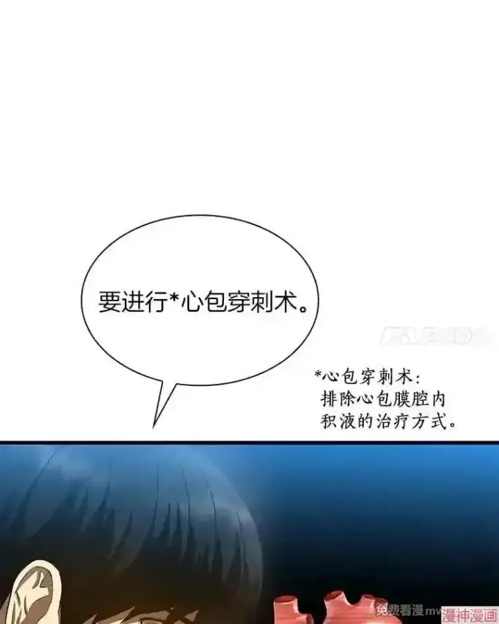 漫画《AI神医的诞生》第33话第68张图