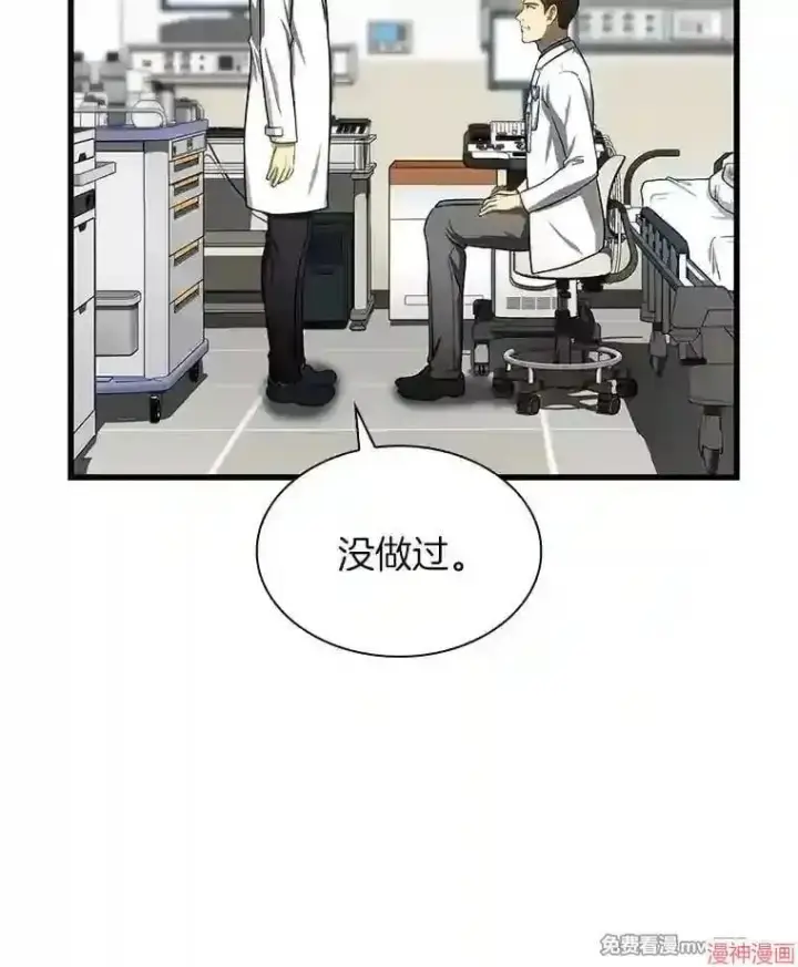 漫画《AI神医的诞生》第33话第78张图