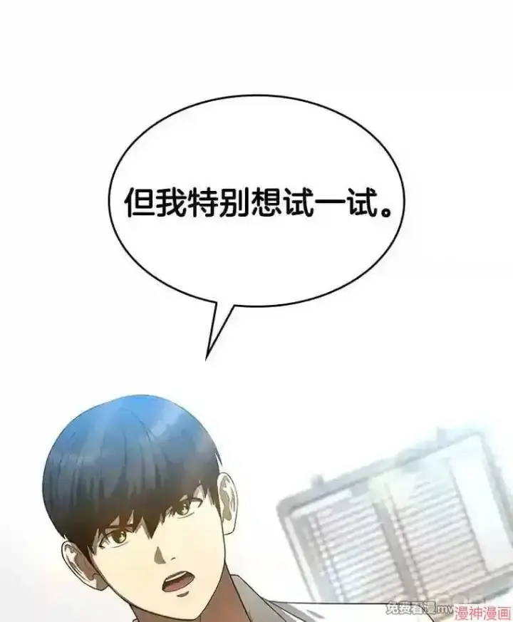 漫画《AI神医的诞生》第33话第79张图