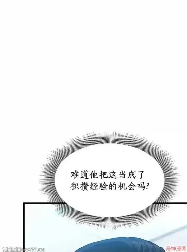 漫画《AI神医的诞生》第33话第84张图