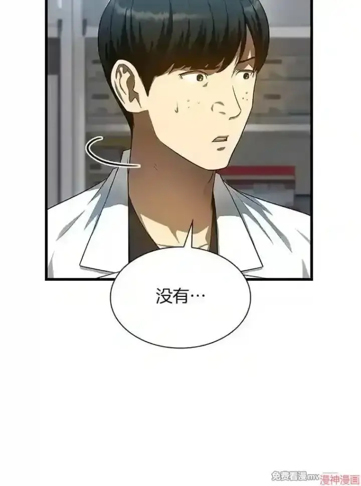 漫画《AI神医的诞生》第33话第90张图