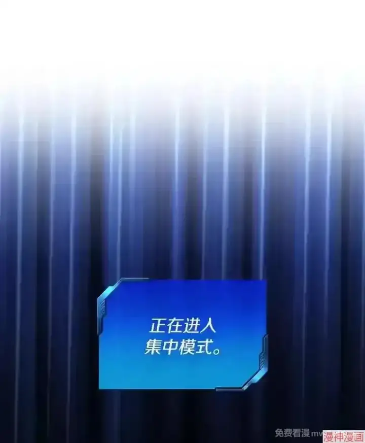 漫画《AI神医的诞生》第33话第93张图