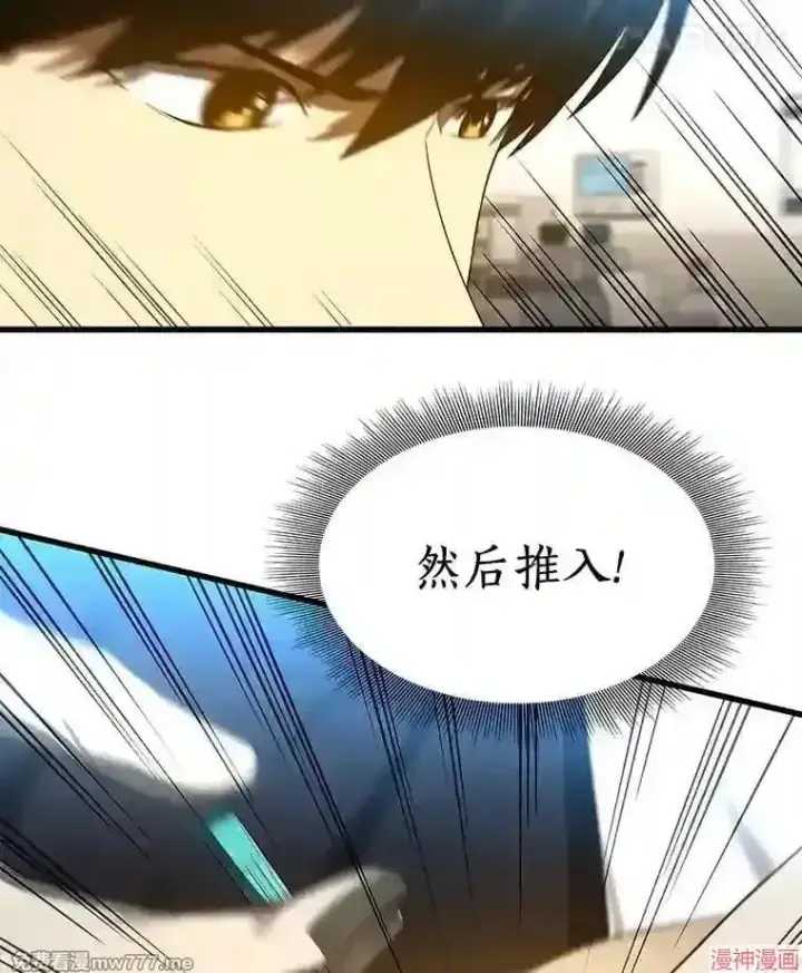 漫画《AI神医的诞生》第33话第99张图