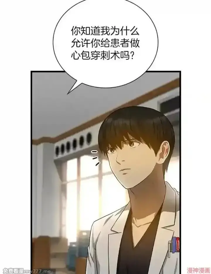 漫画《AI神医的诞生》第34话第110张图