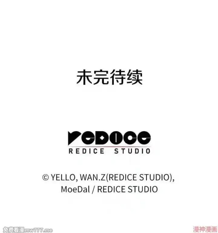 漫画《AI神医的诞生》第34话第123张图