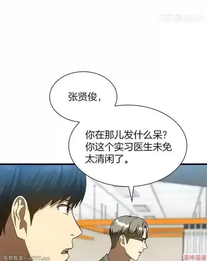 漫画《AI神医的诞生》第35话第115张图