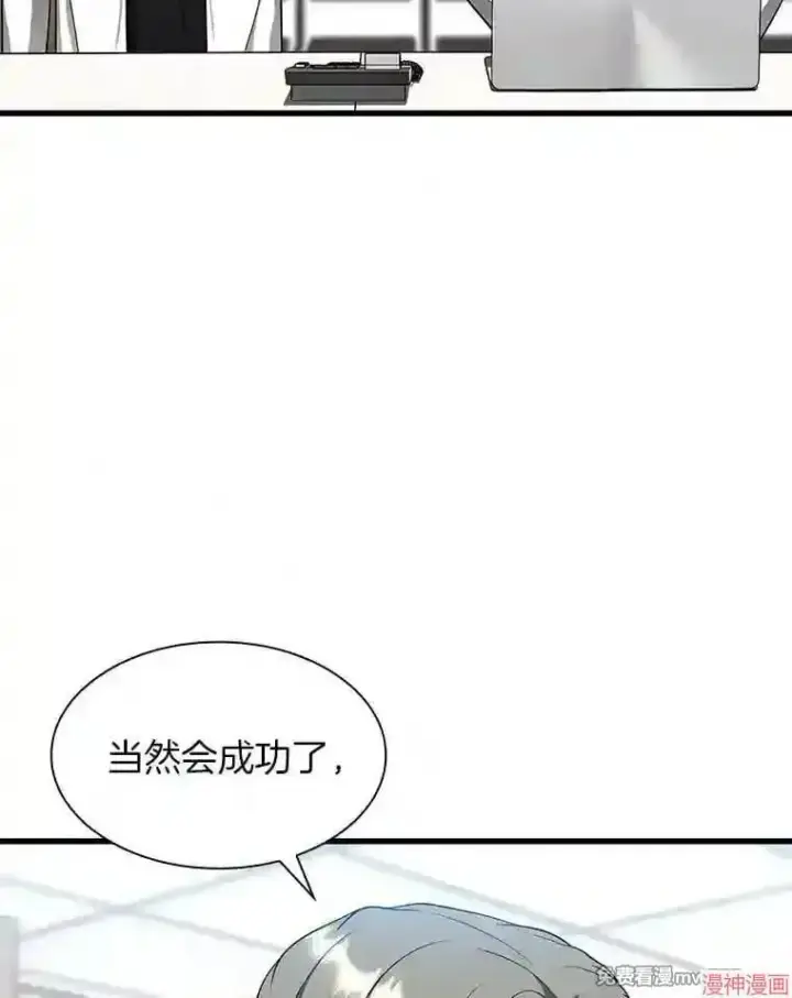 漫画《AI神医的诞生》第35话第122张图