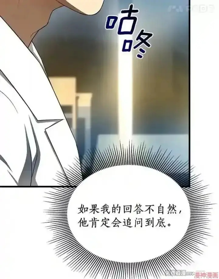 漫画《AI神医的诞生》第35话第32张图