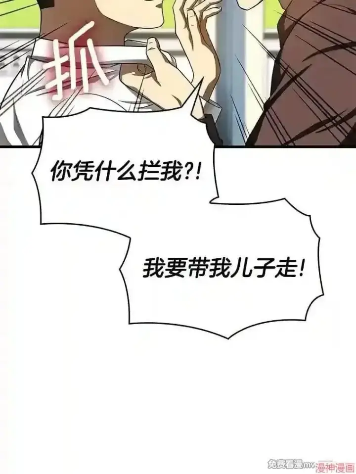 漫画《AI神医的诞生》第36话第107张图