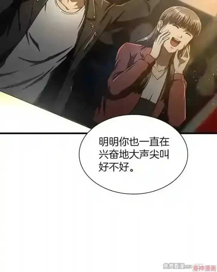 漫画《AI神医的诞生》第37话第128张图