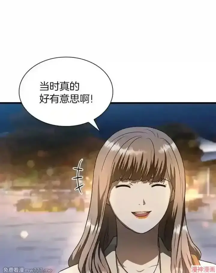 漫画《AI神医的诞生》第37话第131张图