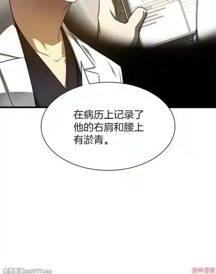 漫画《AI神医的诞生》第37话第26张图