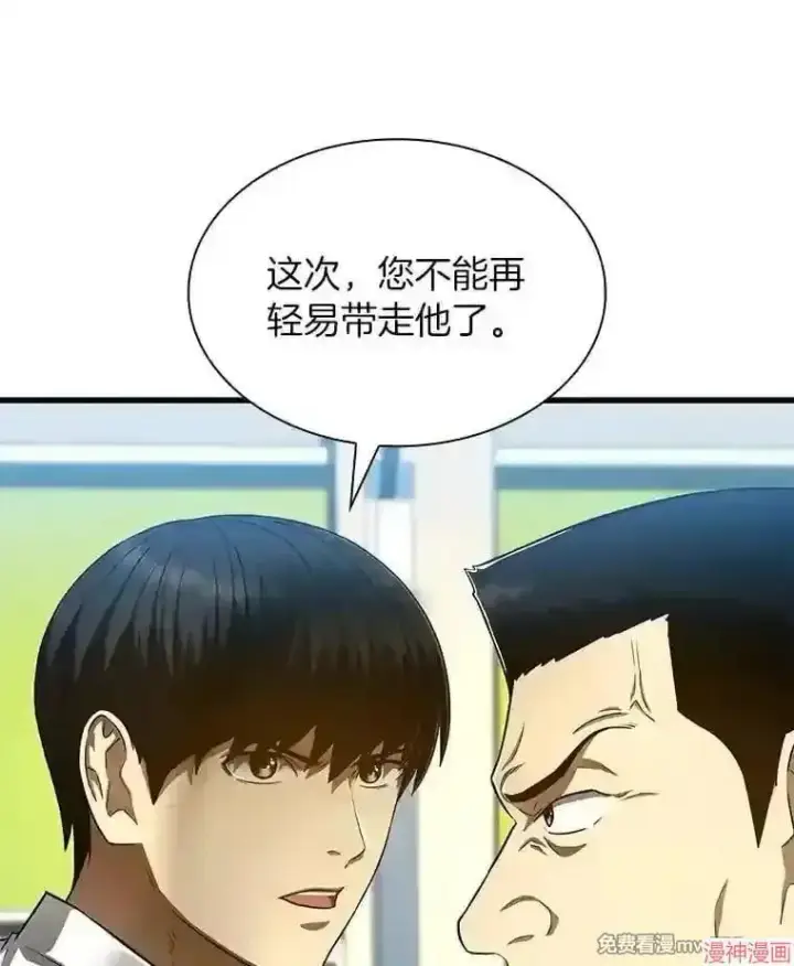 漫画《AI神医的诞生》第37话第37张图