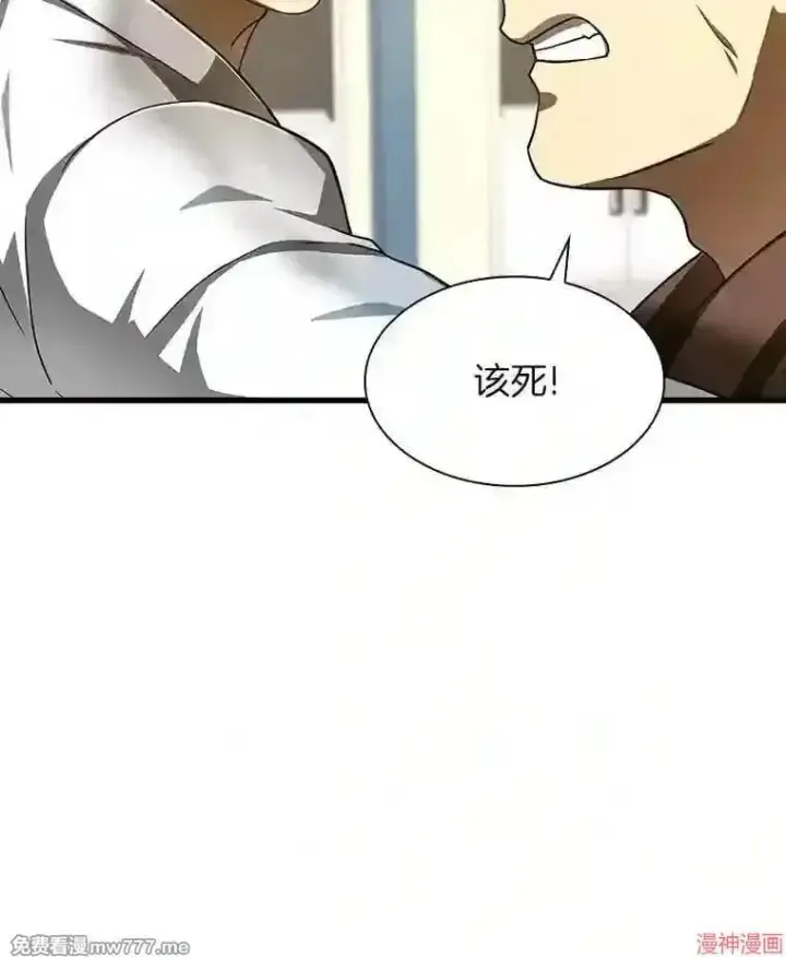 漫画《AI神医的诞生》第37话第38张图