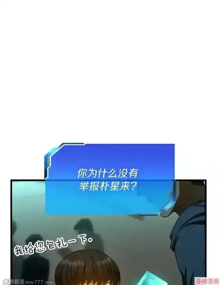 漫画《AI神医的诞生》第37话第71张图