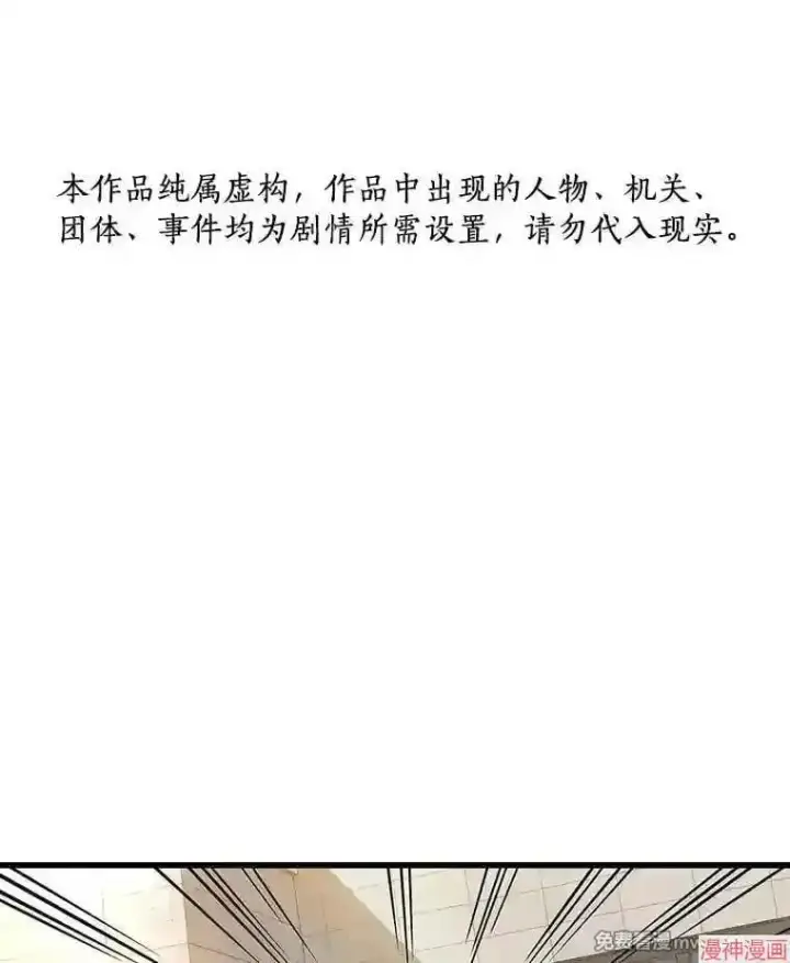 漫画《AI神医的诞生》第38话第114张图
