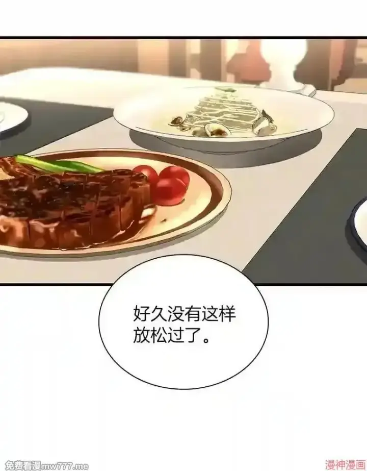 漫画《AI神医的诞生》第38话第2张图