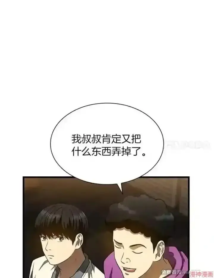 漫画《AI神医的诞生》第39话第105张图