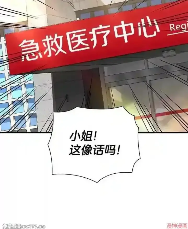 漫画《AI神医的诞生》第39话第2张图