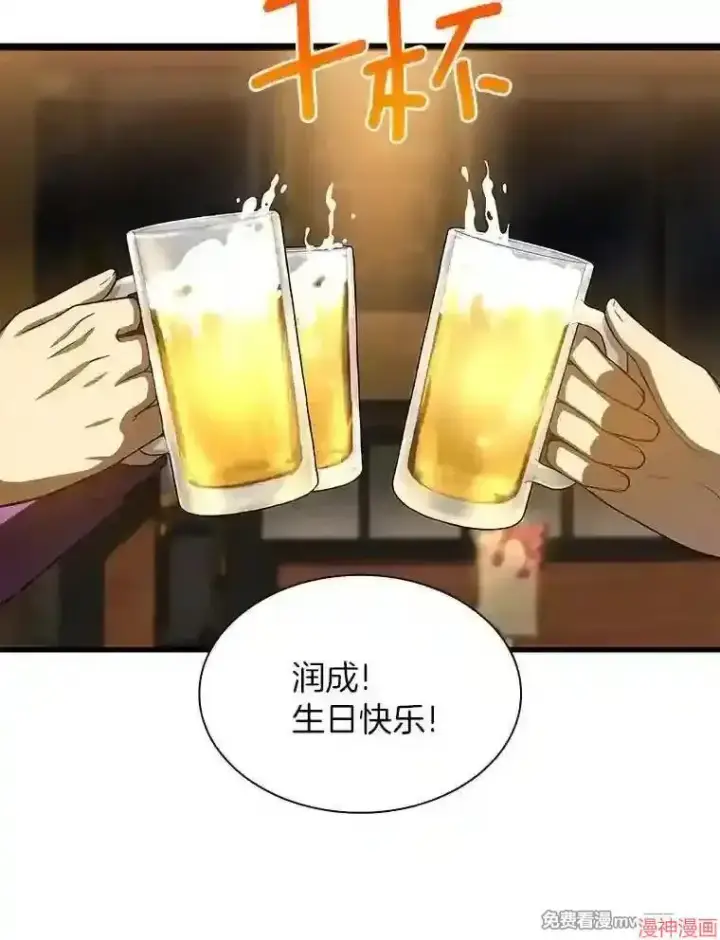 漫画《AI神医的诞生》第39话第42张图