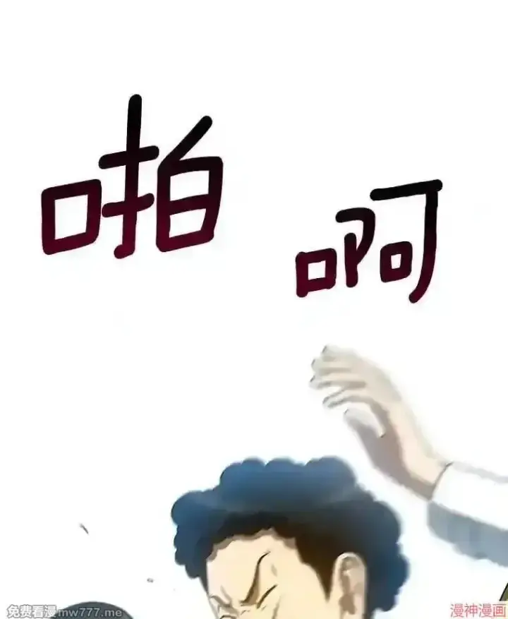 漫画《AI神医的诞生》第39话第9张图
