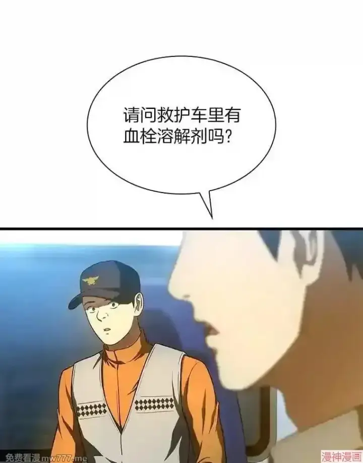 漫画《AI神医的诞生》第40话第106张图