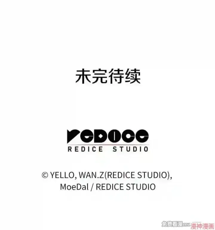 漫画《AI神医的诞生》第40话第111张图