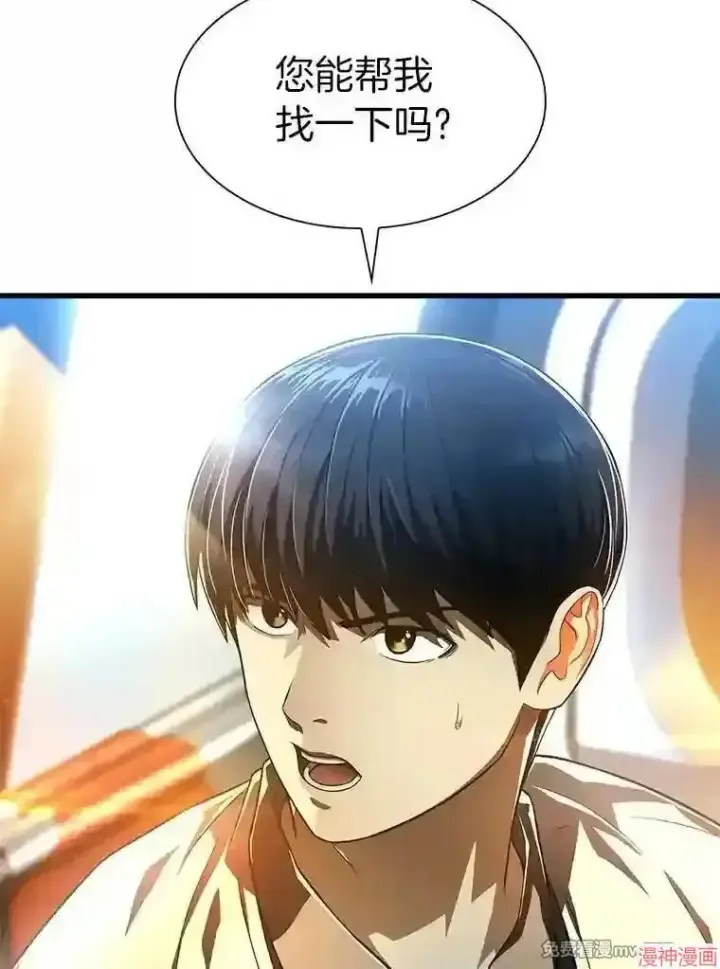 漫画《AI神医的诞生》第40话第113张图