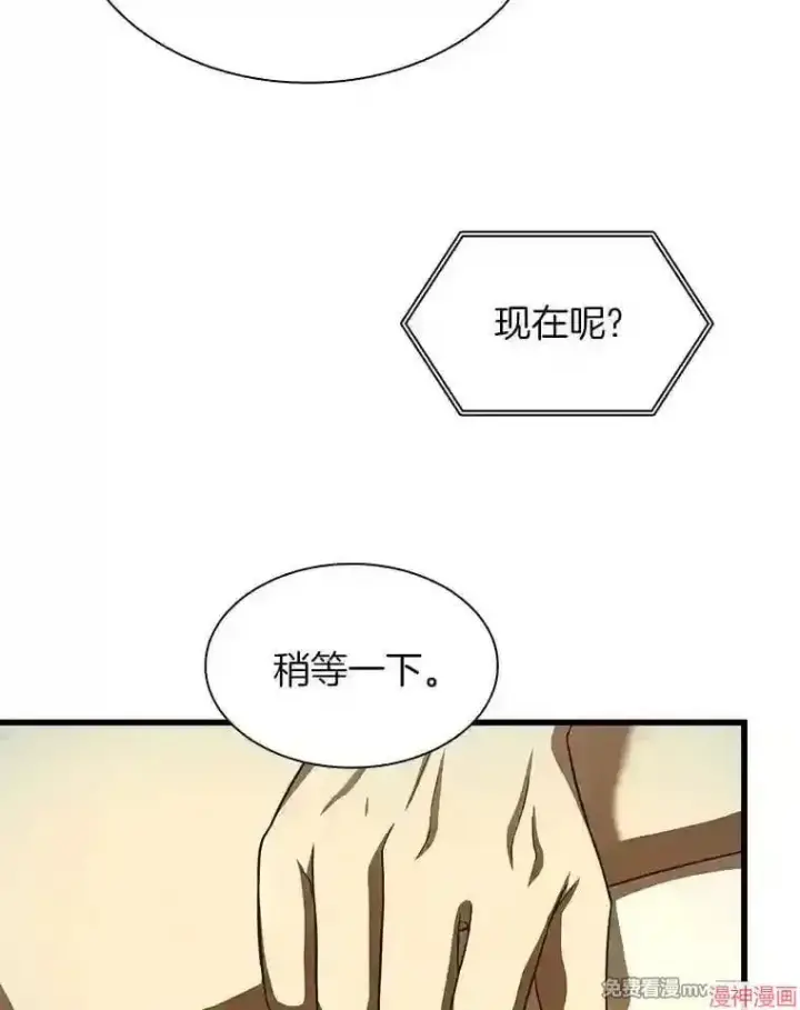 漫画《AI神医的诞生》第40话第73张图