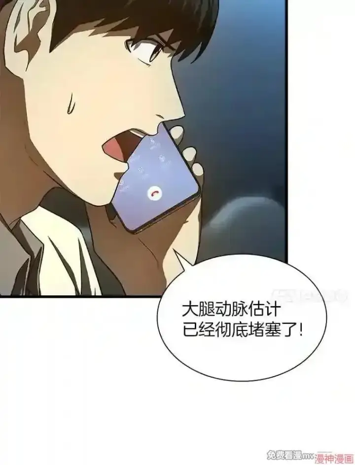 漫画《AI神医的诞生》第40话第78张图