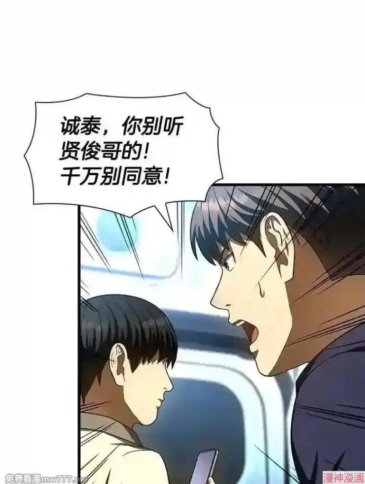 漫画《AI神医的诞生》第41话第27张图