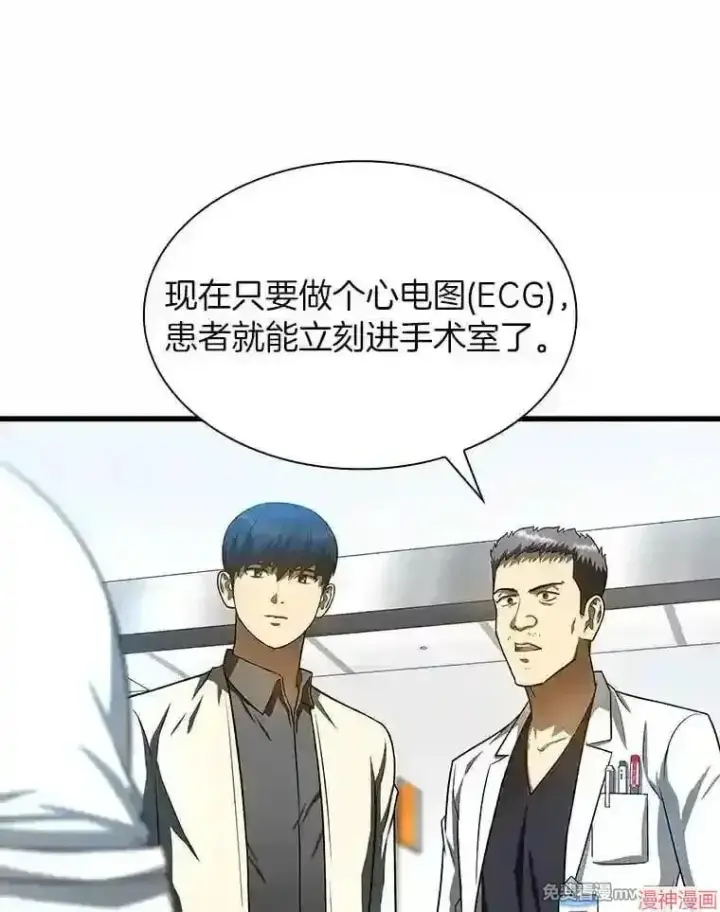 漫画《AI神医的诞生》第41话第51张图