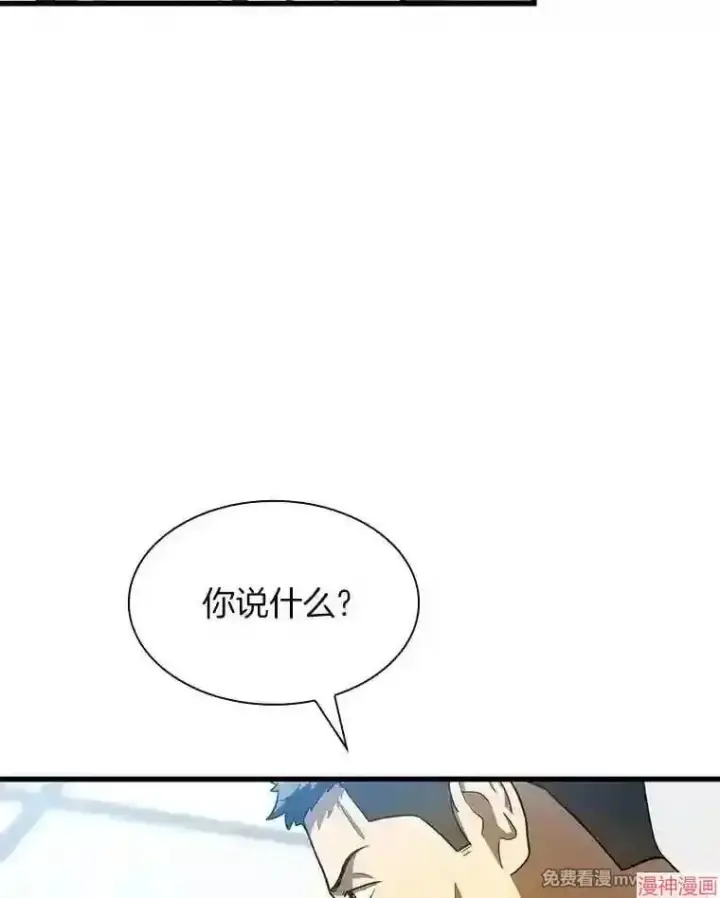 漫画《AI神医的诞生》第41话第64张图