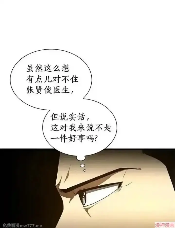 漫画《AI神医的诞生》第43话第18张图