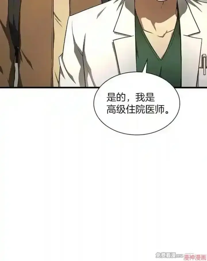 漫画《AI神医的诞生》第44话第29张图