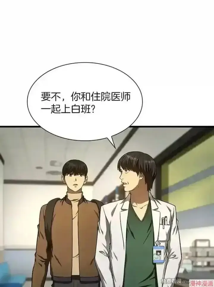 漫画《AI神医的诞生》第44话第52张图