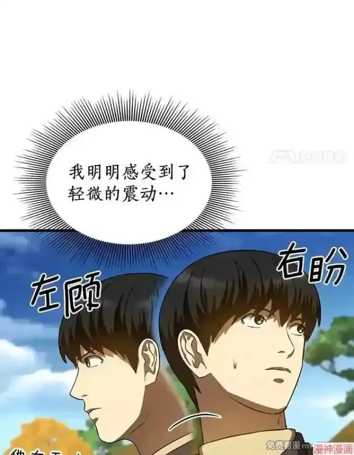 漫画《AI神医的诞生》第44话第88张图