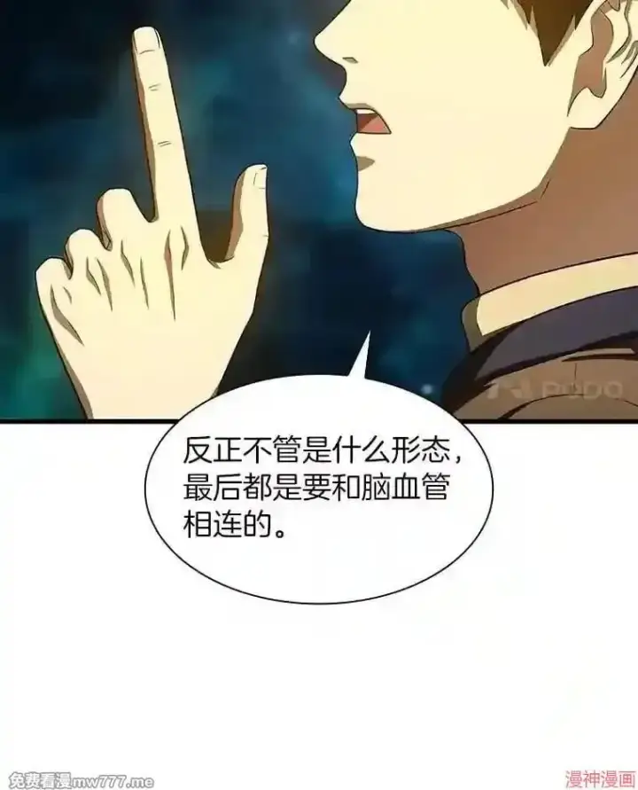 漫画《AI神医的诞生》第45话第86张图