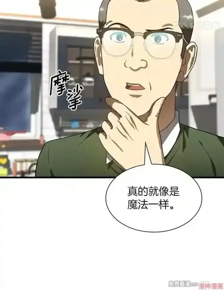 漫画《AI神医的诞生》第46话第103张图