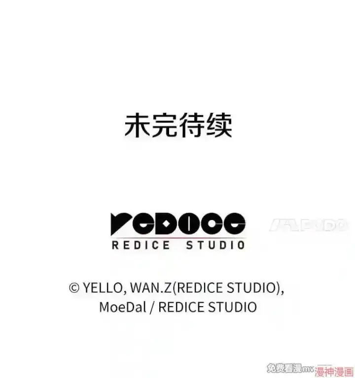 漫画《AI神医的诞生》第46话第126张图