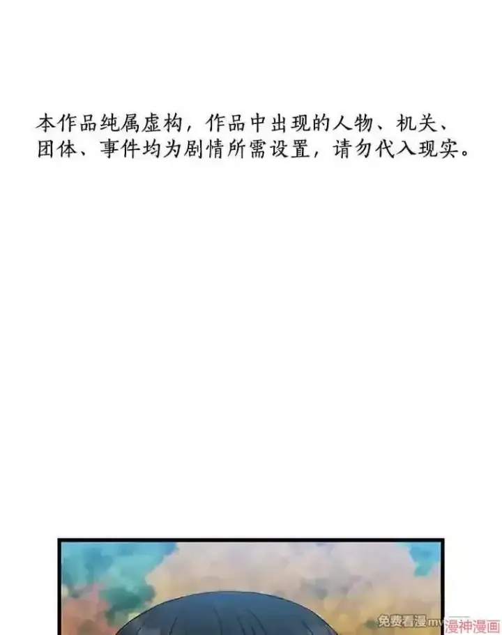 漫画《AI神医的诞生》第46话第127张图