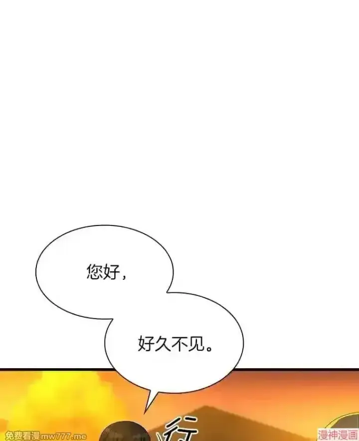 漫画《AI神医的诞生》第46话第14张图